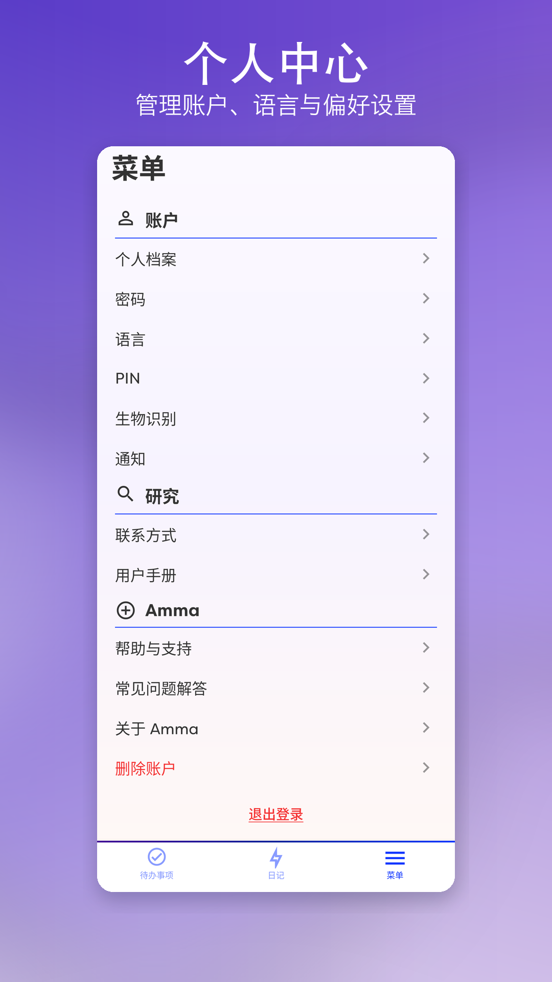 菜单页面
